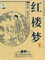小红帽永久回归2026版在线观看